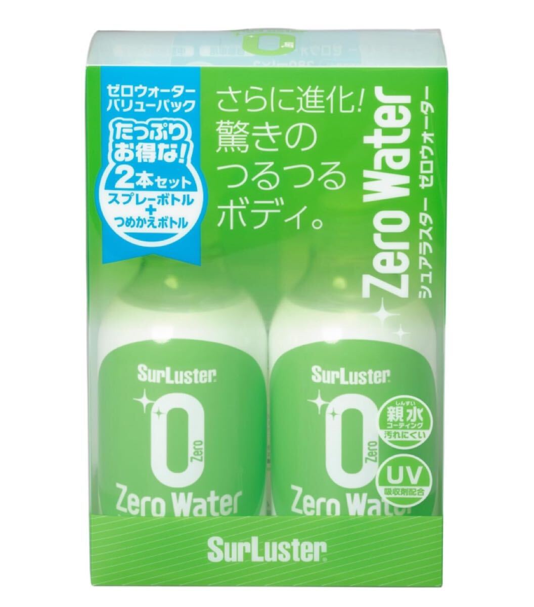 SurLuster(シュアラスター) ゼロウォーター バリューパック 詰め替え 280ml 2本 親水 ガラス系コーティング 約2ヶ月耐久 艶 光沢 拍卖