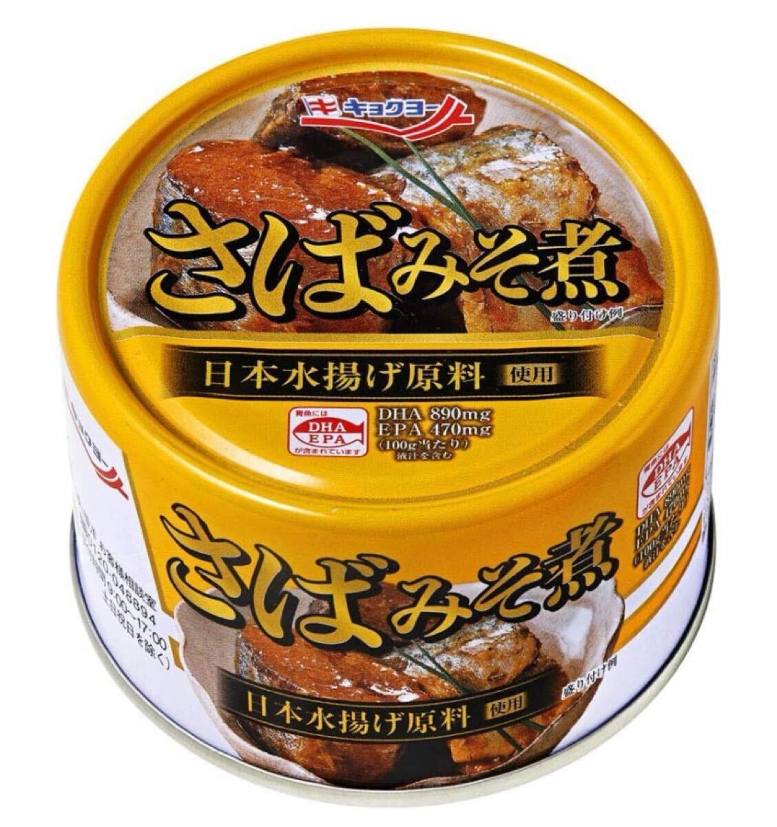 キョクヨー さばみそ煮 160G ×24個 サバ缶 美味しい 非常食 日常 おかず お手軽 大容量拍卖