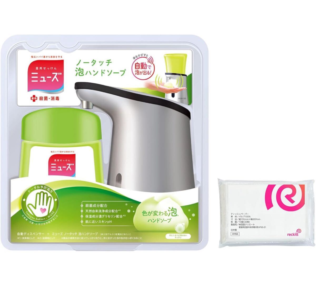 ハンドソープ 泡 ミューズ ノータッチ 自動 ディスペンサー 本体+詰め替え キッチン 250ml + おまけ付き拍卖