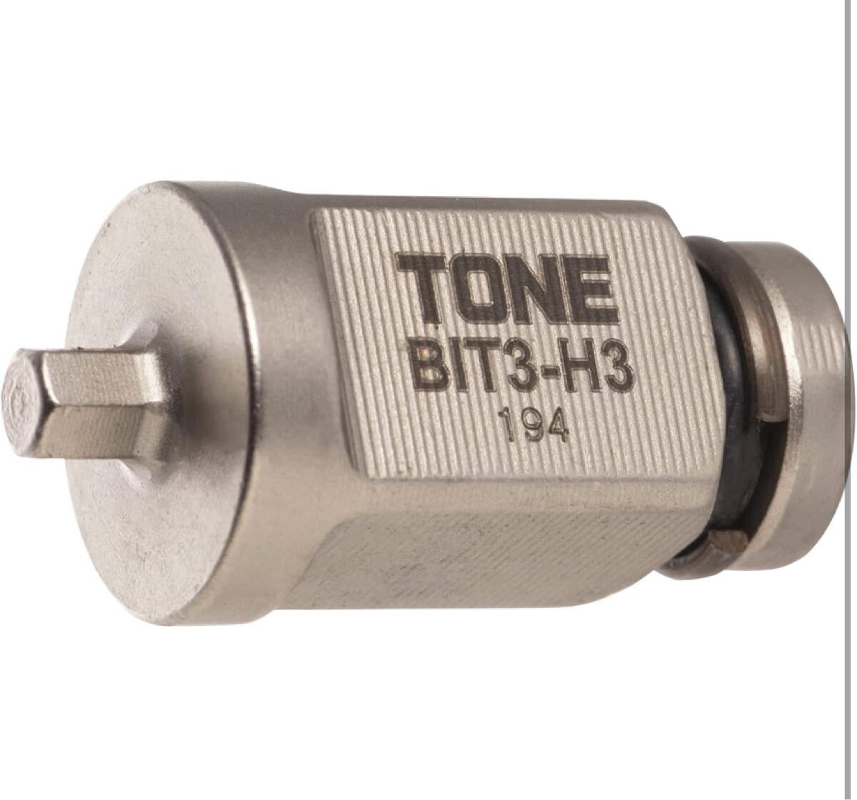 トネ(TONE) ヘキサゴンビット BIT3-H03 差込角9.5mm(3/8) 二面幅3m拍卖