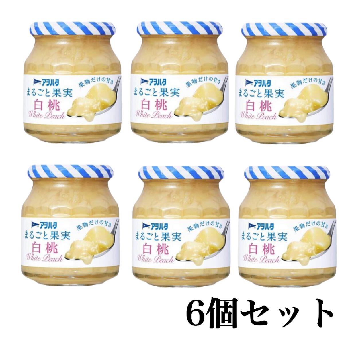 アヲハタ まるごと果実 白桃 250g×6個拍卖