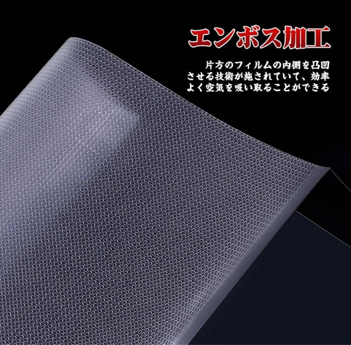 AKZIM 真空パック 真空パック機専用袋 真空ビニール 真空包装袋 専用抗菌袋 エンボス加工 脱気密封 鮮度長持ち 50枚入り拍卖