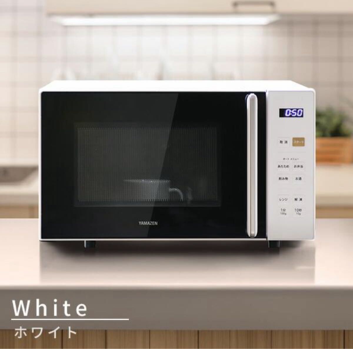 電子レンジ 単機能 フラット 18L 温めのみ 小型 山善 PRW-F180 一人暮らし 安い おしゃれ 全国対応 レンジ 単機能 カラー ホワイト拍卖