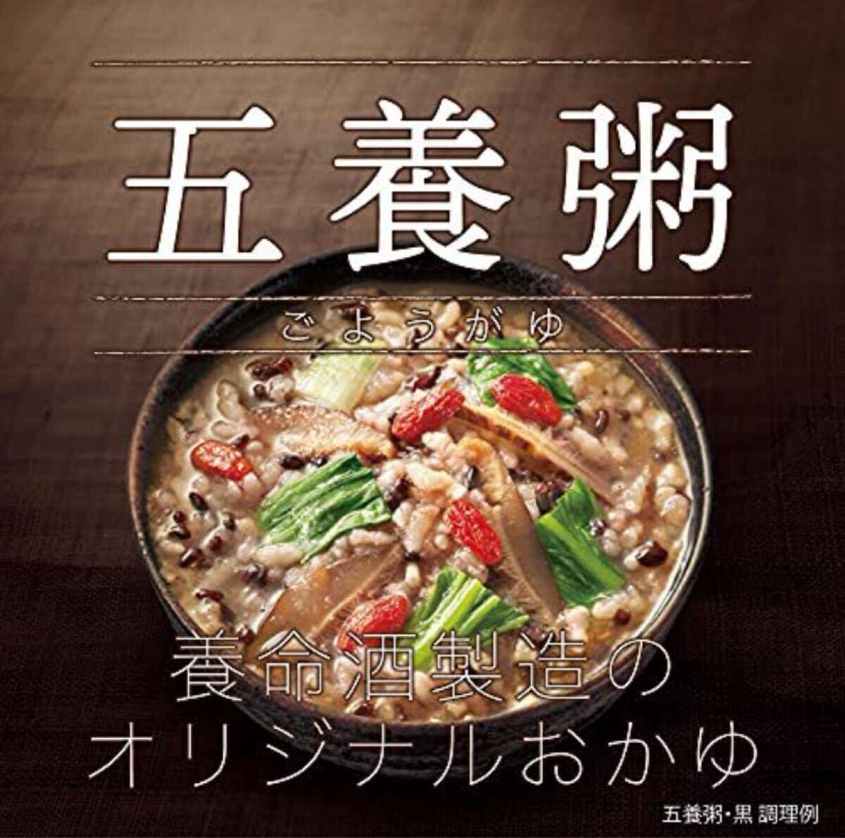 養命酒製造 やくぜんシリーズ 五養粥 白 18.6g×10個 簡単おすすめ ドライフード拍卖