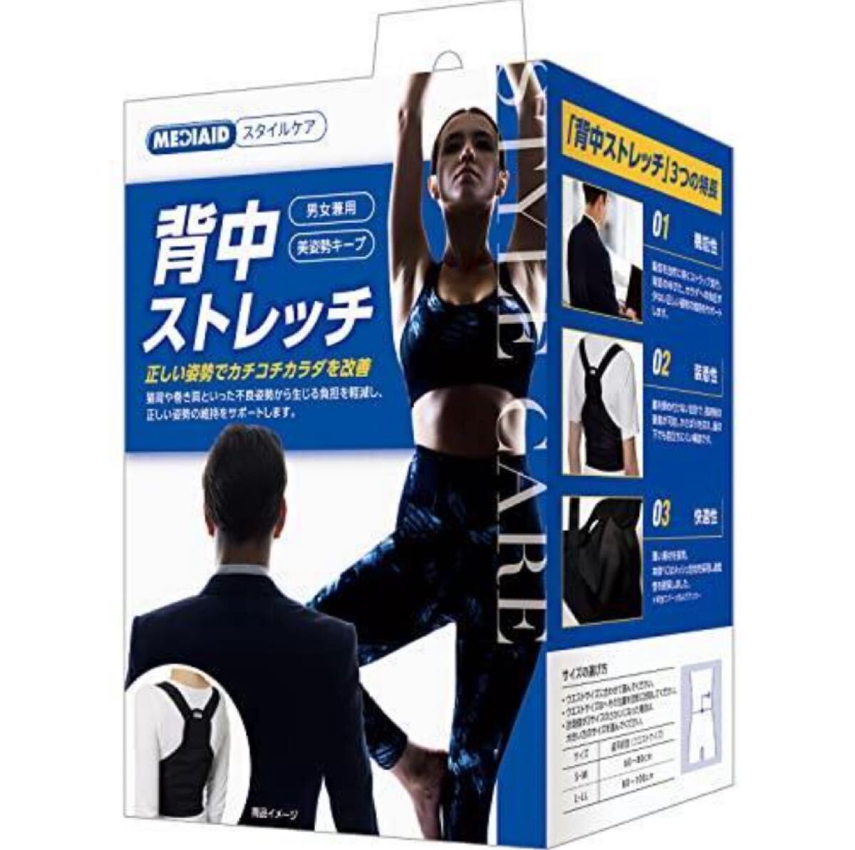 日本シグマックス メディエイド スタイルケア 背中ストレッチ L-LL 1個拍卖