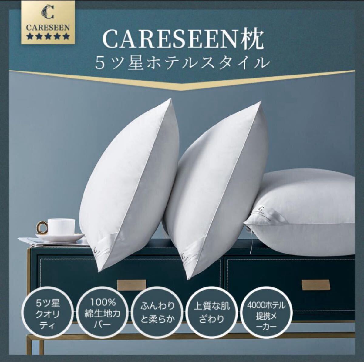 まくら 安眠枕 ホテル仕様枕 ホテル安眠枕 高反発 柔らかい 快眠枕 良い通気性 横向き対応 抗菌防臭 プレゼント 新生活拍卖