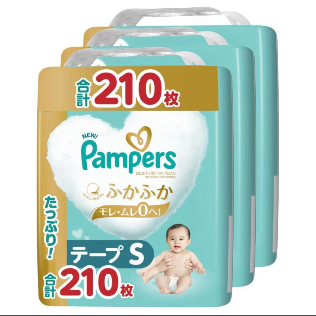 【テープ Sサイズ】パンパース オムツ はじめての肌へのいちばん (4~8kg) 210枚(70枚×3パック) 拍卖