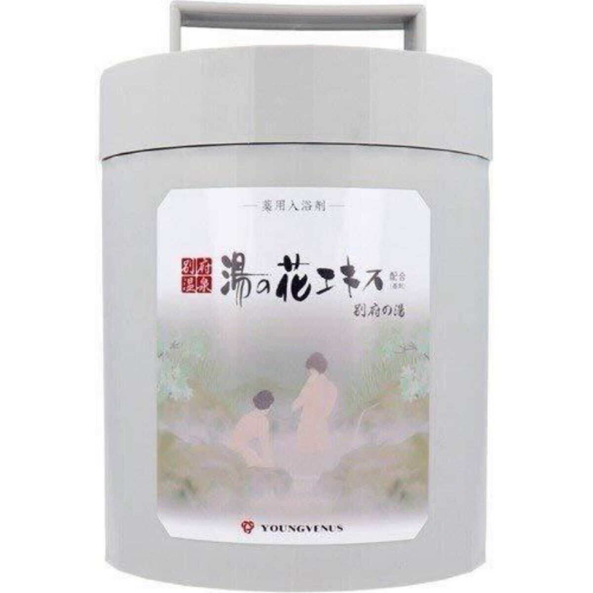 ヤングビーナス 別府の湯 容器入り 1.5kg お徳用サイズ 別府温泉湯の花エキス配合の入浴剤 疲れを癒す お湯 温泉 バス 風呂拍卖