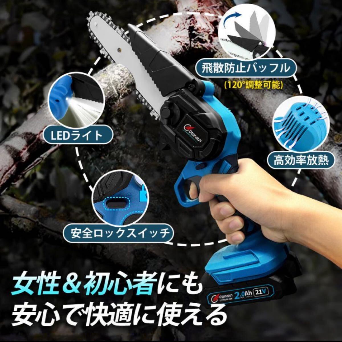 チェーンソー 充電式 小型 6インチ マキタ バッテリー互換 電動ノコギリ ハンディチェーンソー 木工切断 家庭用 女性でも楽々作業拍卖