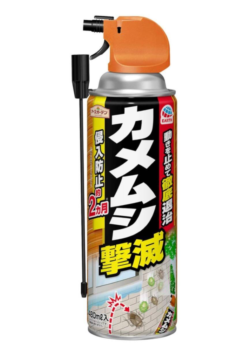 アースガーデン カメムシ撃滅 480ml 園芸用 殺虫剤 害虫 駆除 対策 ガーデニング 園芸 観葉植物 虫 かめむし 虫駆除拍卖