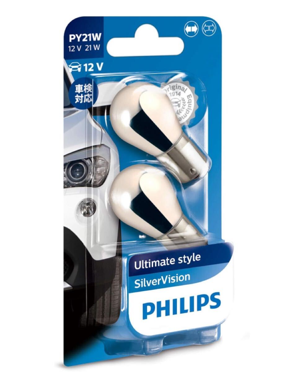 フィリップス 自動車用バルブ&ライト 白熱球 ウインカー S25(PY21W) 12V 21W シルバーヴィジョン アンバー ステルスタイプ 2拍卖