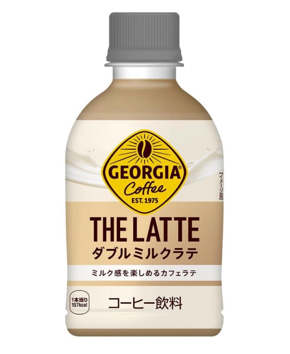 コカ・コーラ ジョージア ザ・ラテ ダブルミルクラテ 280mlPET ×24本拍卖