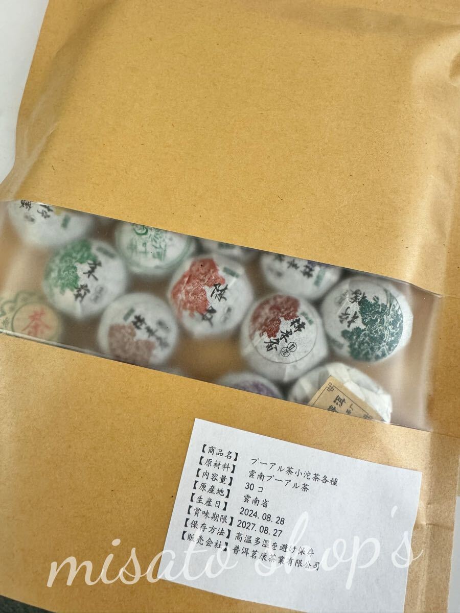 中国雲南 プーアル茶小沱茶各種 30個入り 布製袋付き拍卖