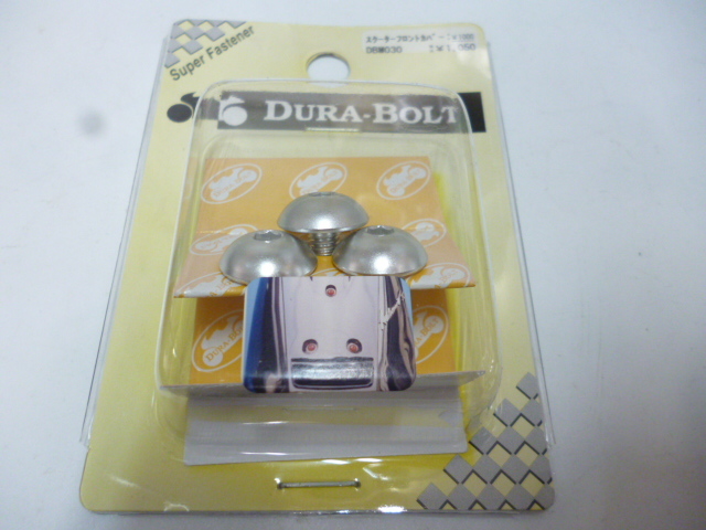 DURA-BOLT スクーターフロントカバーアルミボルト シルバー M6x16mm 3本 入手困難品 定形外可拍卖