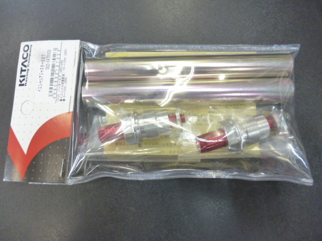 キタコ イニシャルアジャスターSET CT125ハンターカブ(JA55/JA65)拍卖