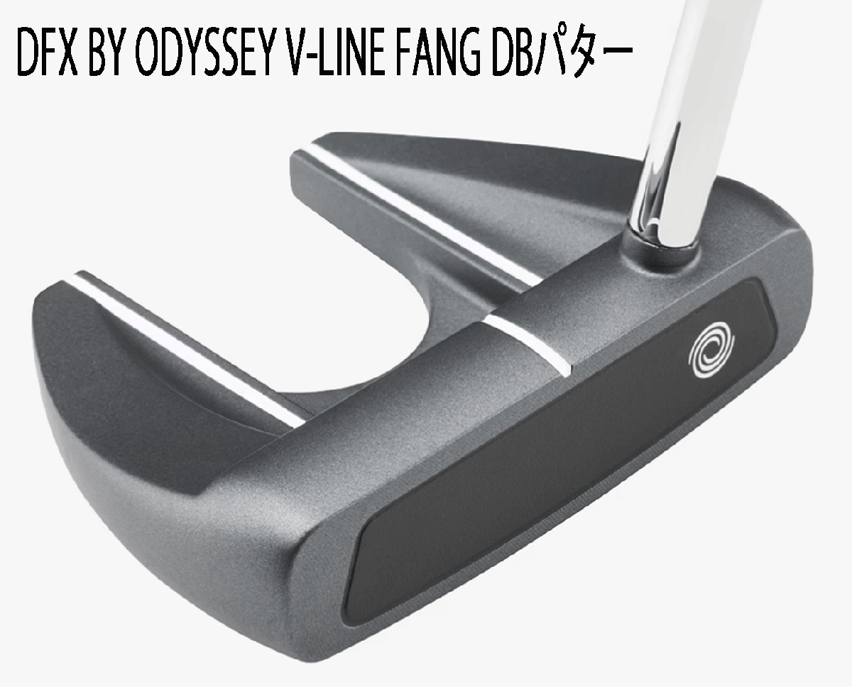 新品■オデッセイ■2025.3■DFX BY ODYSSEY■V-LINE FANG DB:ダブルベンド■33.0■オデッセイで もっともソフトなインサートを踏襲■正規拍卖