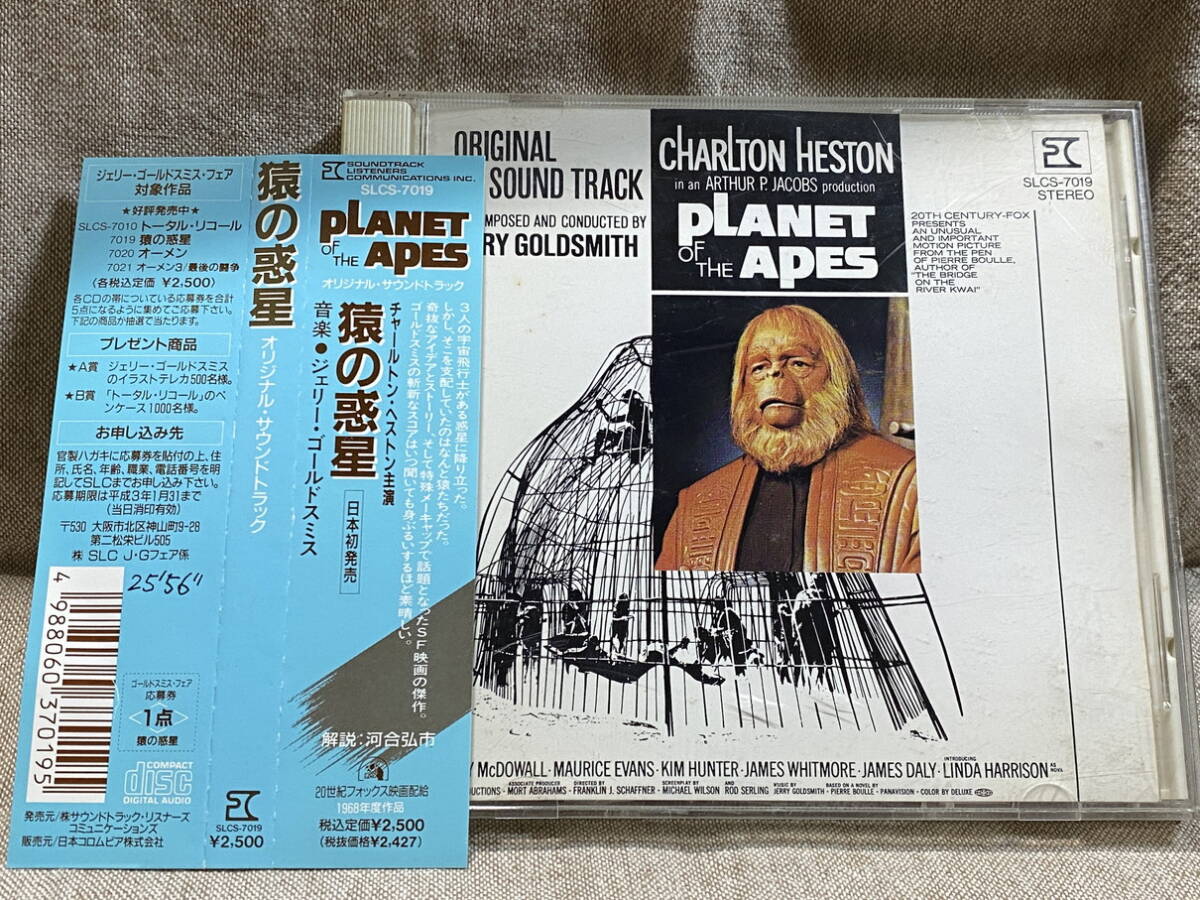 映画 「猿の惑星 PLANET OF THE APES」 JERRY GOLDSMITH SLCS-7019 国内初版 日本盤 帯付 廃盤 レア盤拍卖