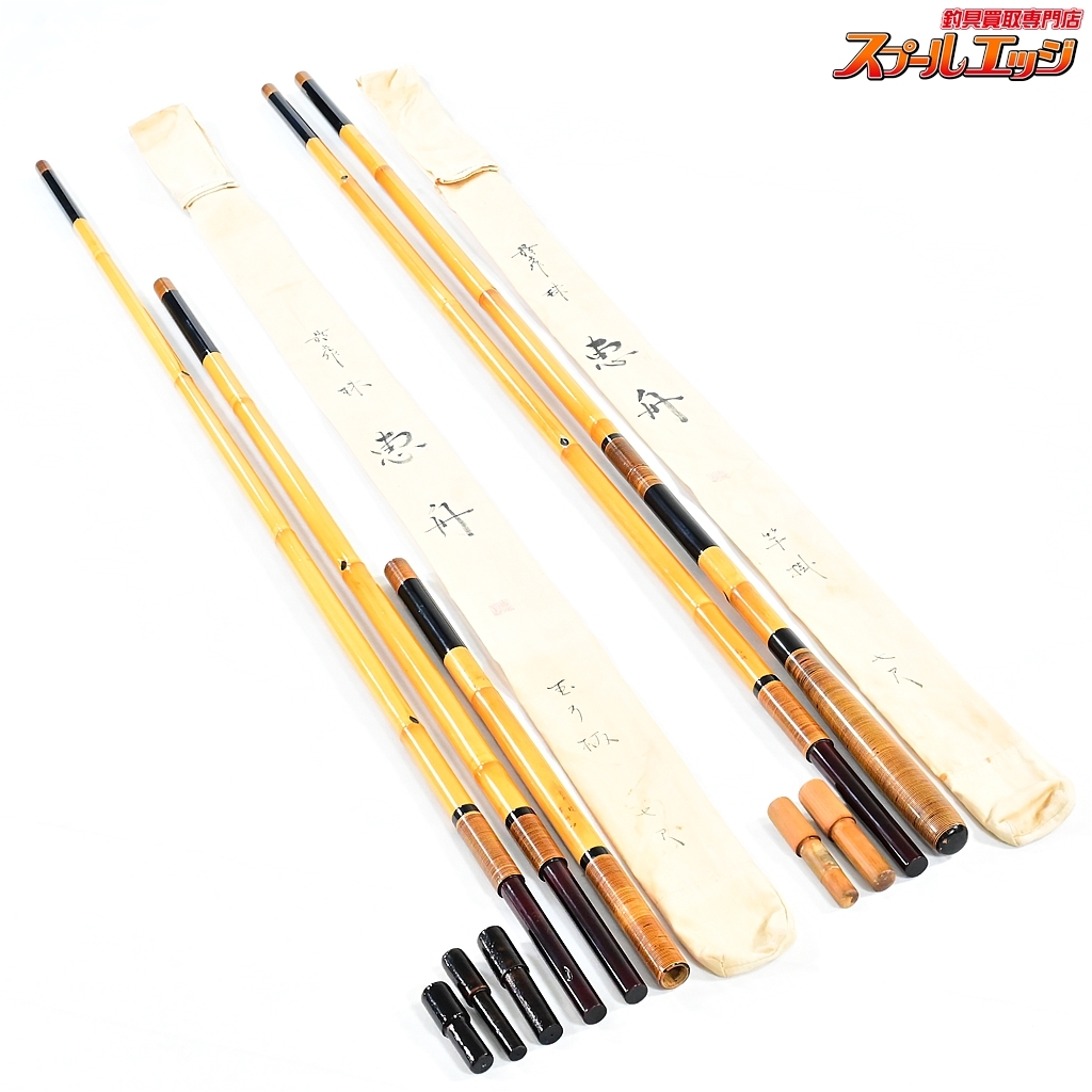 ★☆【恵舟】 最上作 珠 竿掛7尺 玉ノ柄7尺 2本セット 和竿 紀州竹竿 ヘラブナ K_159★☆v35895拍卖