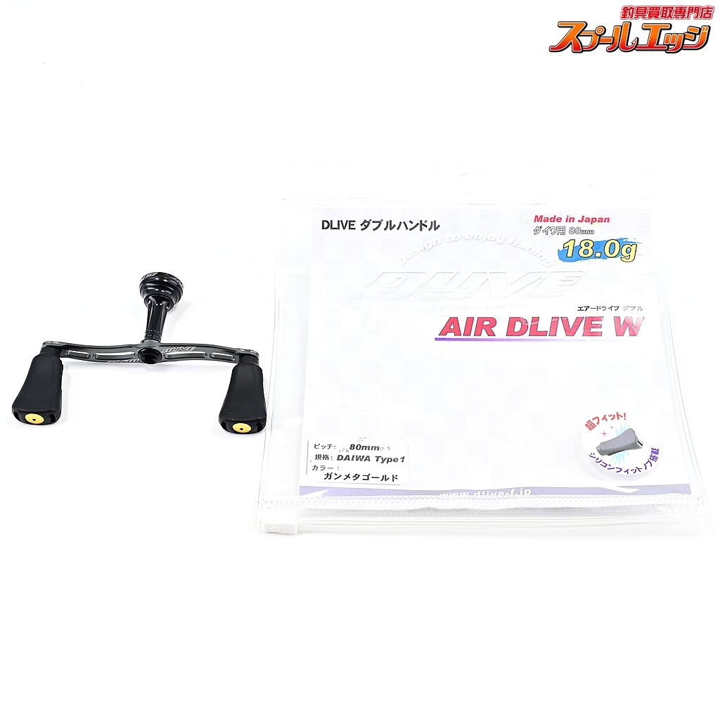 ★☆【ドライブ】 ウェーブ エアードライブ 80mmダブルハンドル ダイワタイプ1用 SFノブ ガンメタ/ゴールド DLIVE AIR DLIVE★☆m39481拍卖