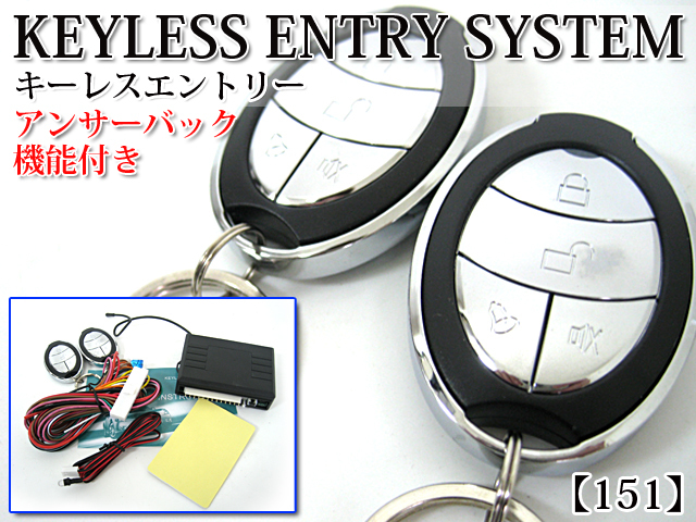【151】 アンサーバック 付 汎用 キーレスエントリーキット FJ0755-xyz-151拍卖