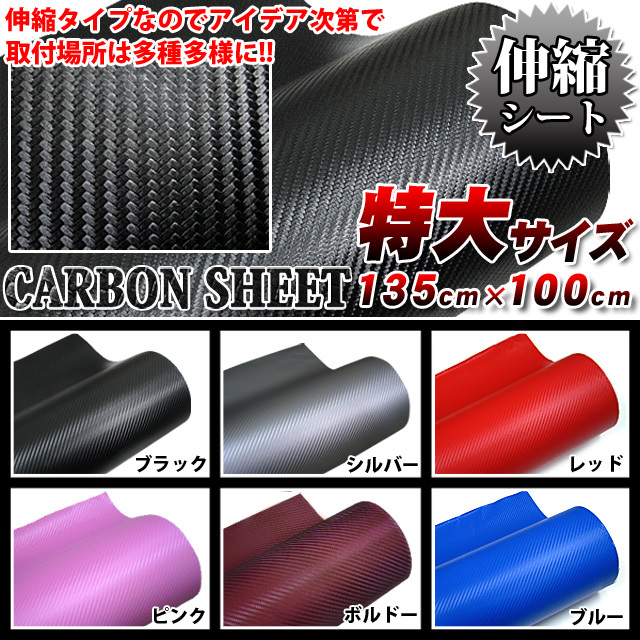 【シルバー】 カーボン 調 カッティングシール 135×100 FJ0186-135-silver拍卖