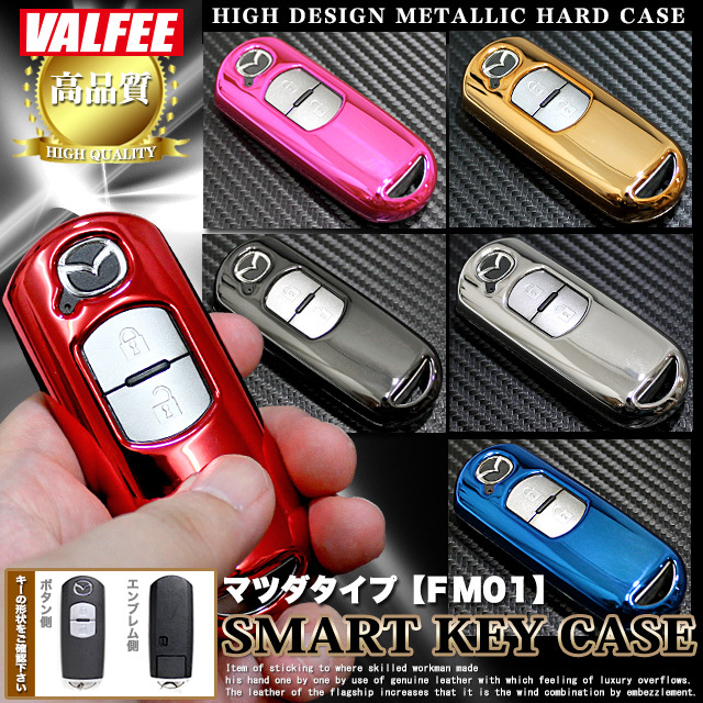 【レッド】 バルフィ マツダ メタリック スマート キーケース FJ3714-01拍卖