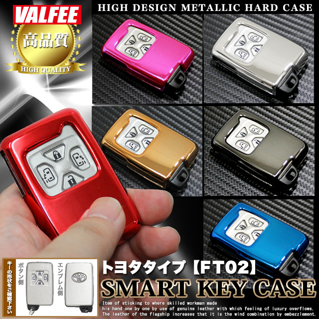 【ブラック】 バルフィ トヨタ メタリック スマート キーケース FJ3755-04拍卖