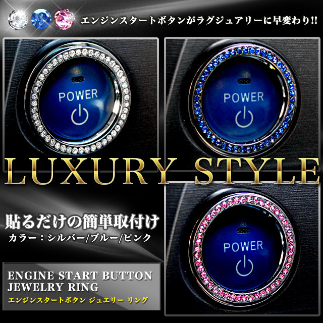 【ブルー】 エンジン スタート ボタン リング FJ4075-b拍卖