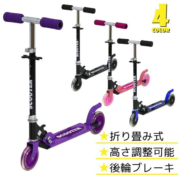 【パープル】 キックボード キックスケーター キッズ 子供 こども ジュニア プロテクター FJ1565-purple拍卖