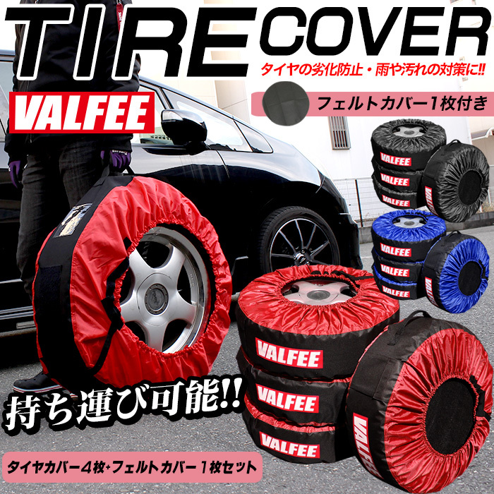 【レッド】 タイヤカバー タイヤ収納 タイヤトート バッグ ホイール 保管 保護 4枚 FJ4843-red拍卖