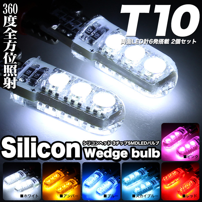 【レッド】 T10 T13 T15 T16 LED バルブ ウェッジ シリコンヘッド SMD 6発 FJ4894-red拍卖