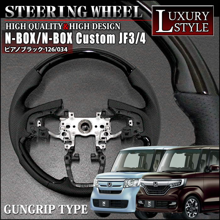 ステアリング N-BOX NBOX カスタム エヌボックス JF3 JF4 カーボン ハンドル パンチングレザー FJ4933拍卖