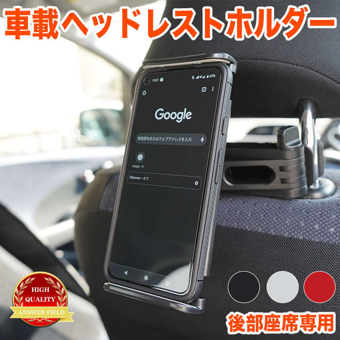 【ホワイト】 タブレット スマホ ホルダー 後部座席 車載 ヘッドレスト 伸縮 アーム スタンド FJ5257-white拍卖