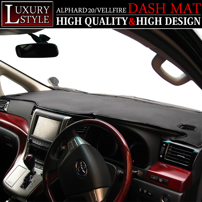 アルファード ヴェルファイア 20 ダッシュマット 黒レザー FJ1217拍卖