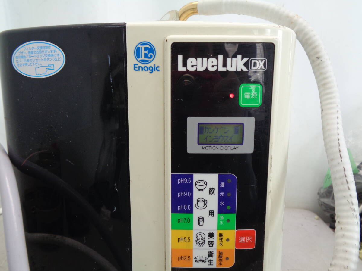 C1850 レベラックDX(TYH-91N)アルカリイオン整水器(通電確認済)拍卖