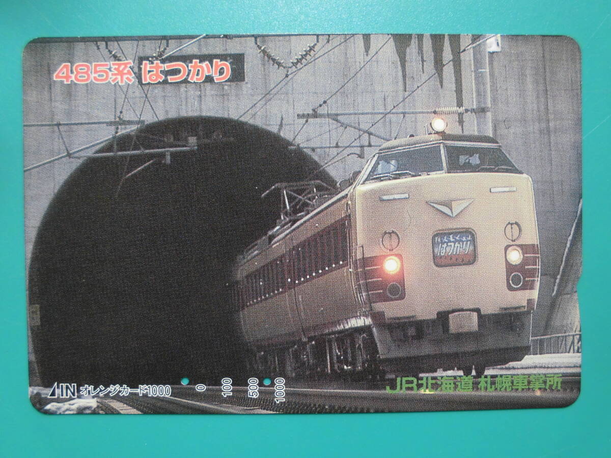 JR北 オレカ 使用済 485系 はつかり 【送料無料】拍卖