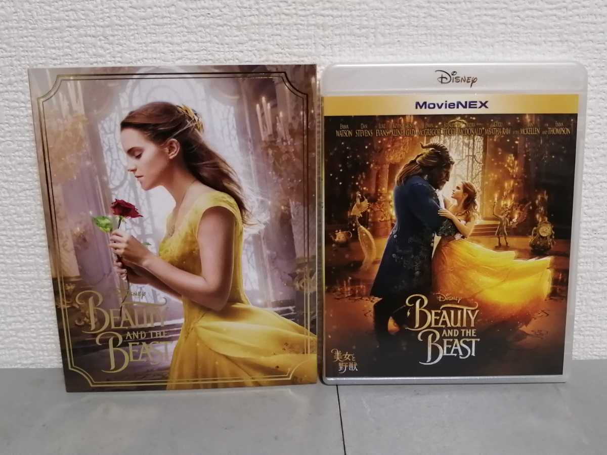 ◎正規版◆ 2枚組 美女と野獣 実写版 DVD+ブルーレイ◆エマ・ワトソン◆ディズニー◆DVD+BD拍卖