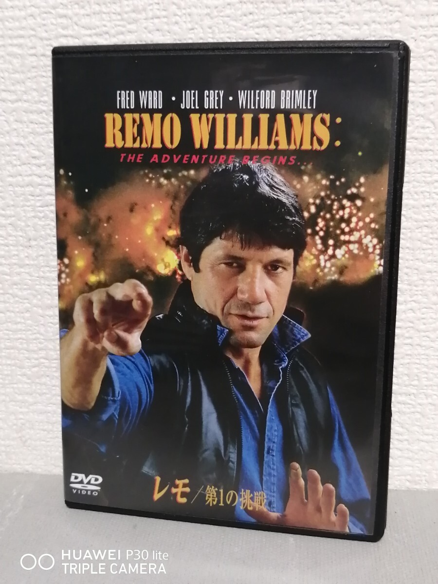 ◎正規版◆ レモ/第1の挑戦 【難あり】◆フレッド・ウォード、ジョエル・グレイ、ケイト・マルグレー◆DVD拍卖