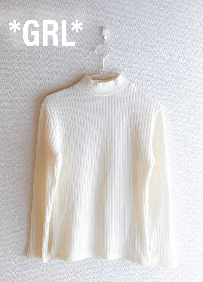 数回着用のみ GRL グレイル ニット アイボリー 白 リブ編み ハイネック 長袖 トップス M レディース カットソー拍卖