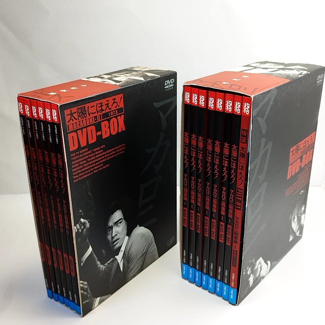 クーポンで4000円引 太陽にほえろ! マカロニ刑事編 I + II DVD-BOXセット石原裕次郎 MACARONI 1972~1973 太陽にほえろまとめ買い拍卖