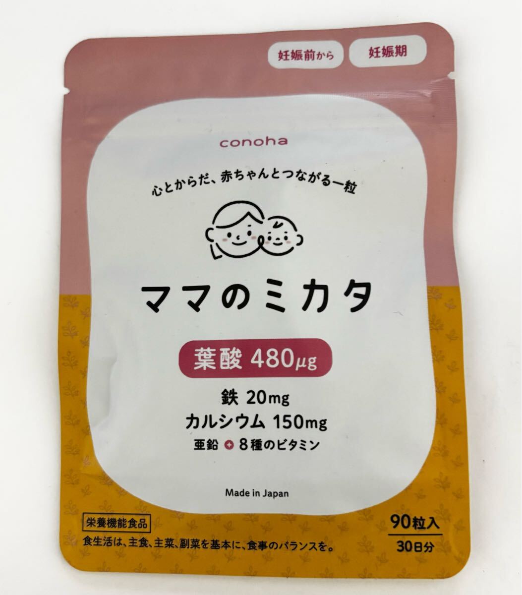 conoha ママのミカタ 90粒 葉酸 480μg 妊婦 妊娠 妊活 サプリメント 鉄 カルシウム 亜鉛 ビタミン 栄養機能食品拍卖