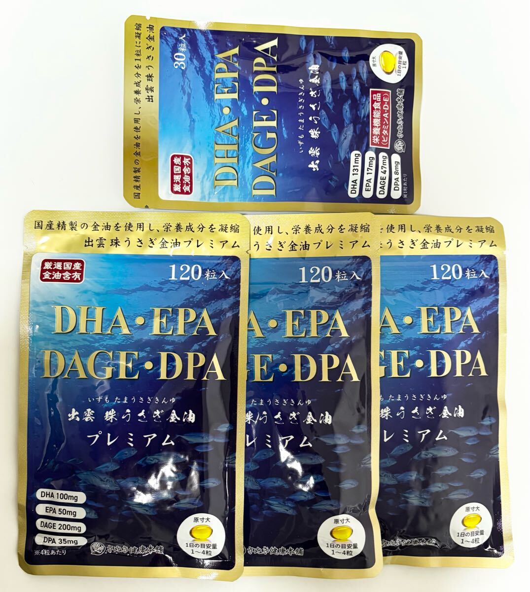DHA EPA DAGE DPA 出雲 珠うさぎ金油 プレミアム 120粒 3袋 出雲 珠うさぎ金油 30粒 1袋 さぬき健康本舗 金油拍卖
