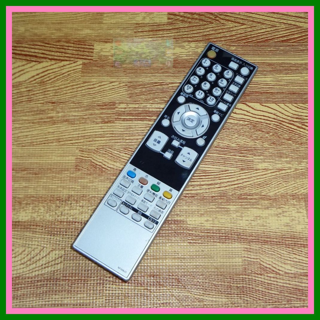 A10 ★美品★送料無料★安心の保証付★即決★スピード発送★ FUNAI 船井電機 DX BROADTEC★TV リモコン★NF008JD @LV-261 LV-26AE1 LV-321 拍卖