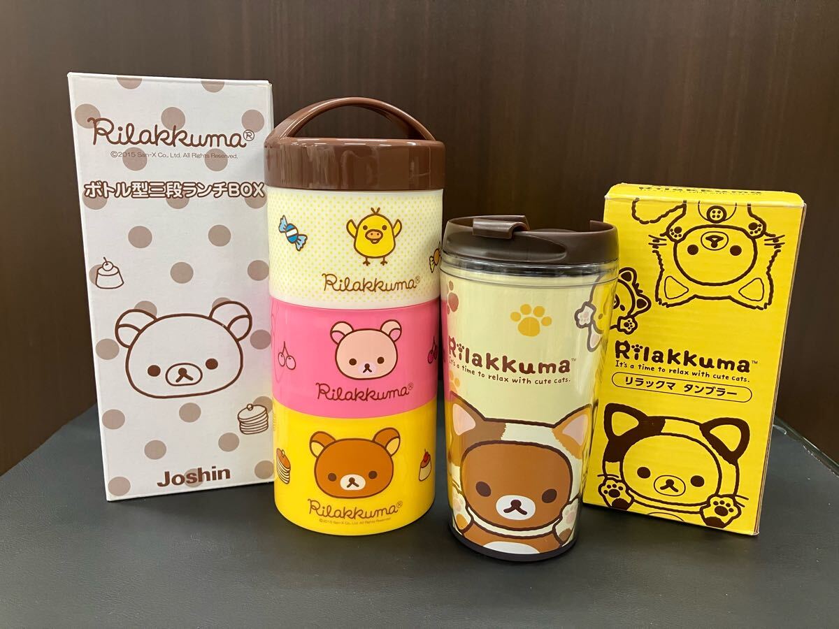 j11d65、j3e267 リラックマ ボトル型3段ランチBOX スプーン付 小物入れにも◎ ジョーシン タンブラー のんびりネコ ローソン景品 拍卖