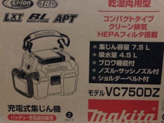 【北海道・沖縄・離島を除き送料込み】マキタ VC750DZ 18v充電式集じん機【税込/新品/即決】拍卖