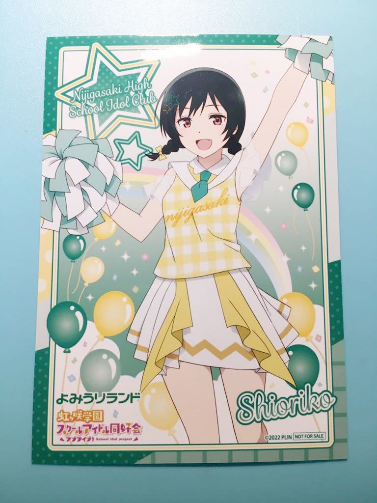 三船栞子【ラブライブ 虹ヶ咲学園スクールアイドル同好会】よみうりランド コラボ 特典 ブロマイド拍卖