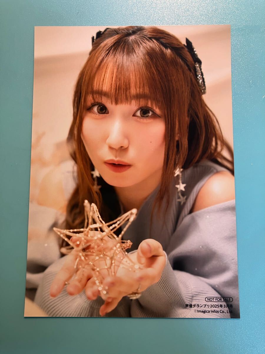 声優グランプリ 3月号 特典 ブロマイド 鈴木愛奈 拍卖