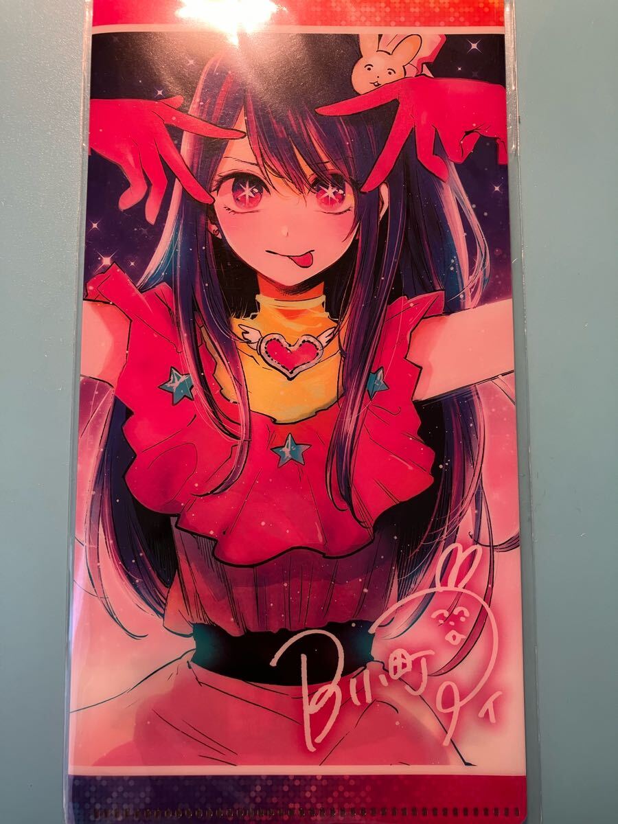 【推しの子】ジャンプショップ 限定 チケットホルダー 星野アイ拍卖