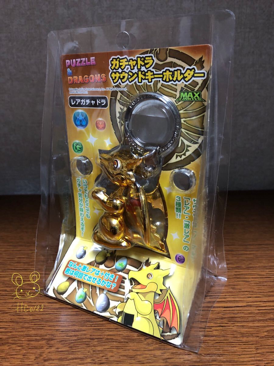 美品(ほぼ未使用) MAX LIMITED(マックスリミテッド) PUZZLE&DRAGONS 【パズドラ ガチャドラサウンドキーホルダー レアガチャドラ】拍卖