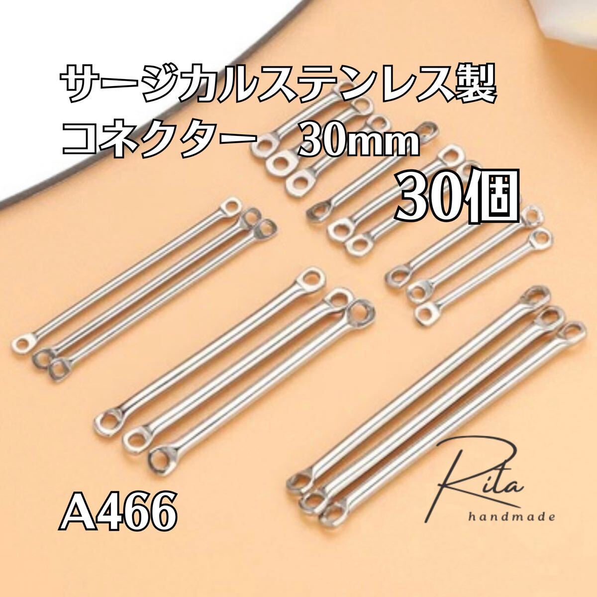 コネクターパーツ サージカルステンレス ジョイントパーツ シルバー 30mm 30個拍卖